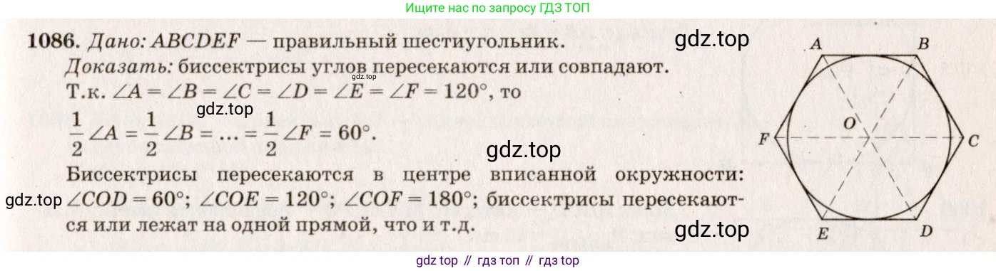 Геометрия, 7-9 класс Учебник, авторы: Атанасян Левон Сергеевич, Бутузов Валентин Фёдорович, Кадомцев Сергей Борисович, Позняк Эдуард Генрихович, Юдина Ирина Игоревна, издательство Просвещение, Москва, 2023, страница 300, номер 1175, Решение 7