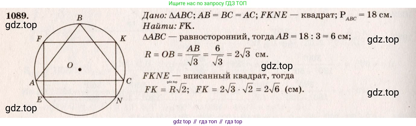 Геометрия, 7-9 класс Учебник, авторы: Атанасян Левон Сергеевич, Бутузов Валентин Фёдорович, Кадомцев Сергей Борисович, Позняк Эдуард Генрихович, Юдина Ирина Игоревна, издательство Просвещение, Москва, 2023, страница 301, номер 1178, Решение 7