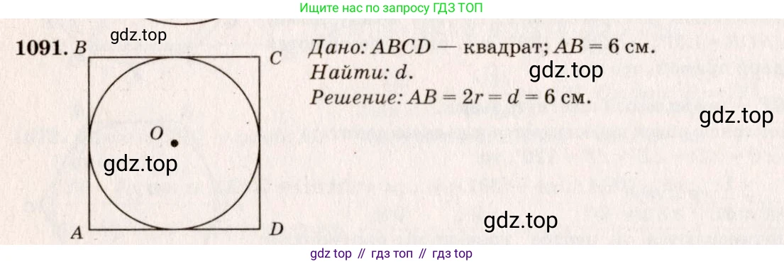 Геометрия, 7-9 класс Учебник, авторы: Атанасян Левон Сергеевич, Бутузов Валентин Фёдорович, Кадомцев Сергей Борисович, Позняк Эдуард Генрихович, Юдина Ирина Игоревна, издательство Просвещение, Москва, 2023, страница 301, номер 1180, Решение 7