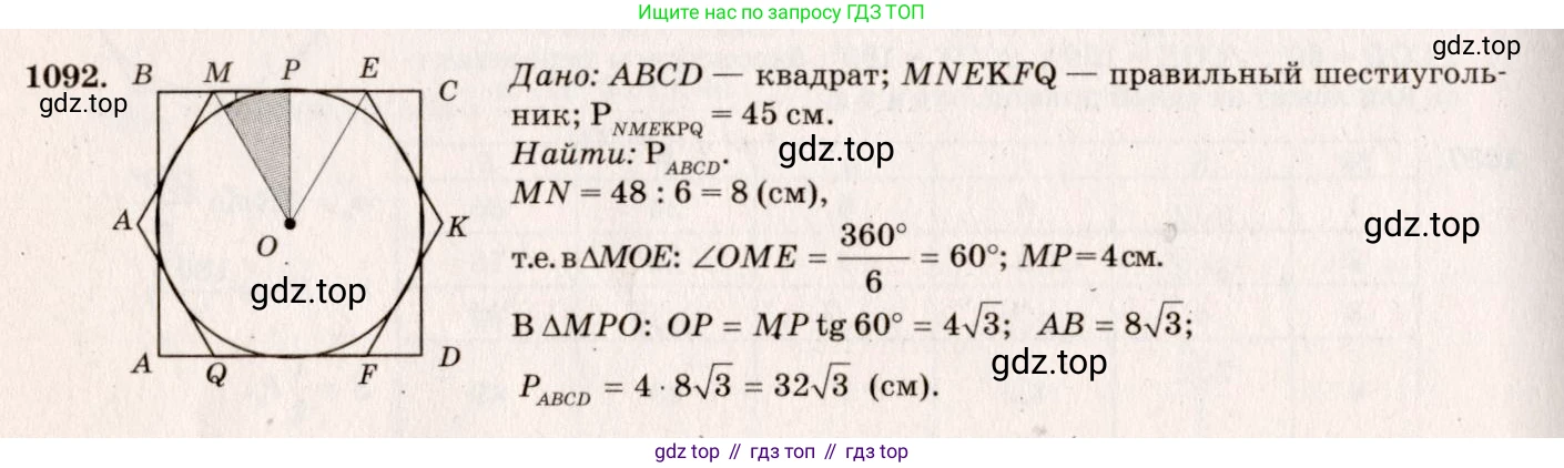 Геометрия, 7-9 класс Учебник, авторы: Атанасян Левон Сергеевич, Бутузов Валентин Фёдорович, Кадомцев Сергей Борисович, Позняк Эдуард Генрихович, Юдина Ирина Игоревна, издательство Просвещение, Москва, 2023, страница 301, номер 1181, Решение 7