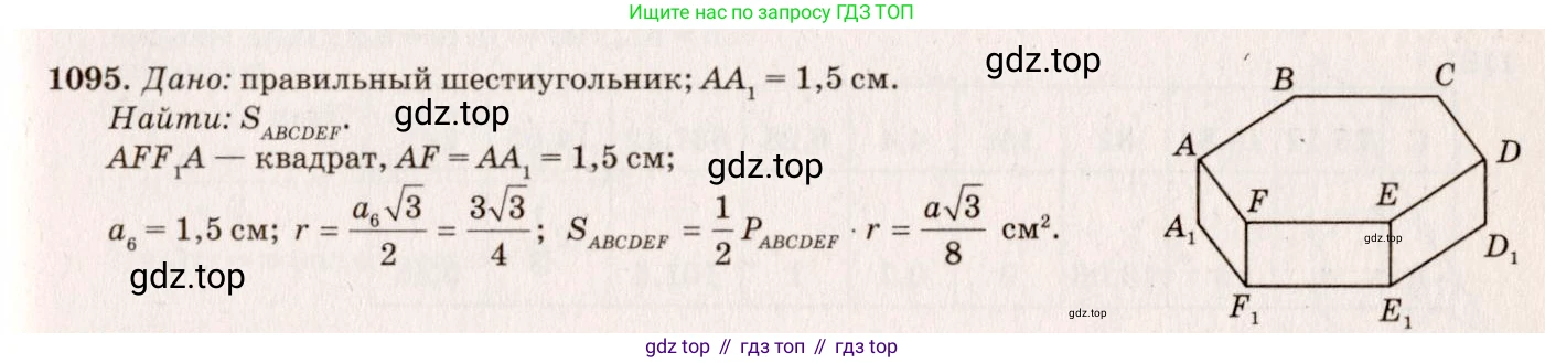 Геометрия, 7-9 класс Учебник, авторы: Атанасян Левон Сергеевич, Бутузов Валентин Фёдорович, Кадомцев Сергей Борисович, Позняк Эдуард Генрихович, Юдина Ирина Игоревна, издательство Просвещение, Москва, 2023, страница 301, номер 1184, Решение 7