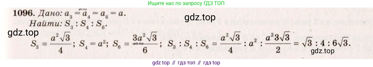 Геометрия, 7-9 класс Учебник, авторы: Атанасян Левон Сергеевич, Бутузов Валентин Фёдорович, Кадомцев Сергей Борисович, Позняк Эдуард Генрихович, Юдина Ирина Игоревна, издательство Просвещение, Москва, 2023, страница 301, номер 1185, Решение 7