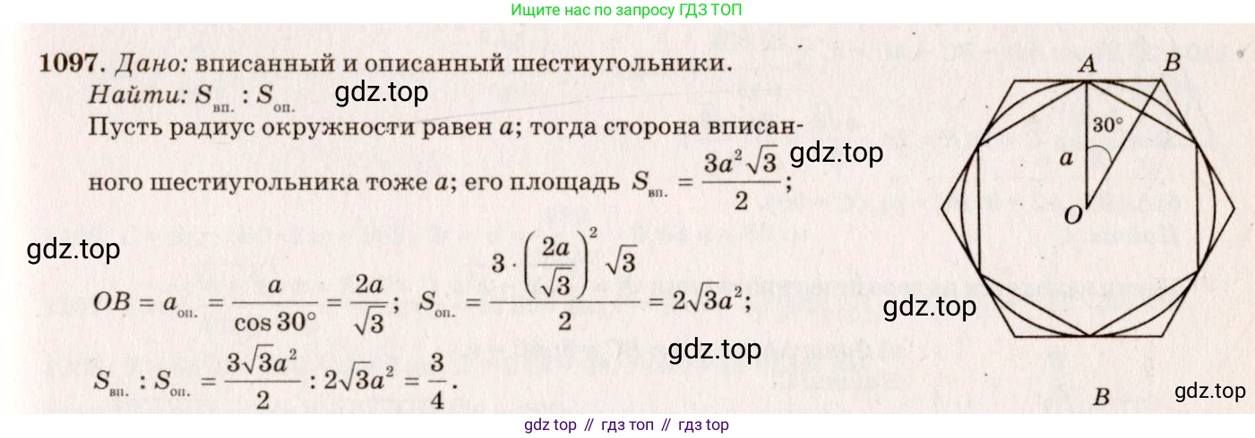 Геометрия, 7-9 класс Учебник, авторы: Атанасян Левон Сергеевич, Бутузов Валентин Фёдорович, Кадомцев Сергей Борисович, Позняк Эдуард Генрихович, Юдина Ирина Игоревна, издательство Просвещение, Москва, 2023, страница 301, номер 1186, Решение 7