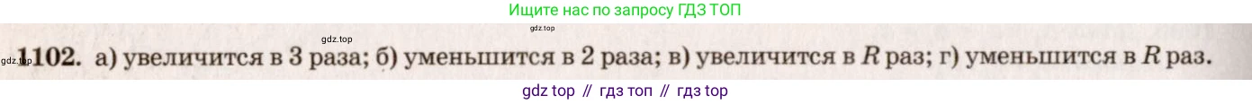 Геометрия, 7-9 класс Учебник, авторы: Атанасян Левон Сергеевич, Бутузов Валентин Фёдорович, Кадомцев Сергей Борисович, Позняк Эдуард Генрихович, Юдина Ирина Игоревна, издательство Просвещение, Москва, 2023, страница 307, номер 1191, Решение 7