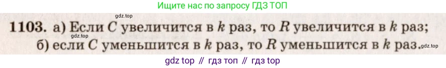 Геометрия, 7-9 класс Учебник, авторы: Атанасян Левон Сергеевич, Бутузов Валентин Фёдорович, Кадомцев Сергей Борисович, Позняк Эдуард Генрихович, Юдина Ирина Игоревна, издательство Просвещение, Москва, 2023, страница 307, номер 1192, Решение 7