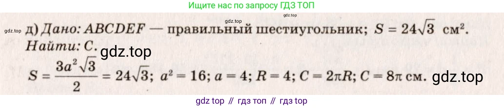 Геометрия, 7-9 класс Учебник, авторы: Атанасян Левон Сергеевич, Бутузов Валентин Фёдорович, Кадомцев Сергей Борисович, Позняк Эдуард Генрихович, Юдина Ирина Игоревна, издательство Просвещение, Москва, 2023, страница 307, номер 1193, Решение 7 (продолжение 2)