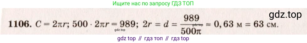 Геометрия, 7-9 класс Учебник, авторы: Атанасян Левон Сергеевич, Бутузов Валентин Фёдорович, Кадомцев Сергей Борисович, Позняк Эдуард Генрихович, Юдина Ирина Игоревна, издательство Просвещение, Москва, 2023, страница 308, номер 1195, Решение 7