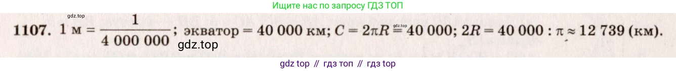 Геометрия, 7-9 класс Учебник, авторы: Атанасян Левон Сергеевич, Бутузов Валентин Фёдорович, Кадомцев Сергей Борисович, Позняк Эдуард Генрихович, Юдина Ирина Игоревна, издательство Просвещение, Москва, 2023, страница 308, номер 1196, Решение 7