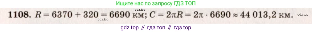 Геометрия, 7-9 класс Учебник, авторы: Атанасян Левон Сергеевич, Бутузов Валентин Фёдорович, Кадомцев Сергей Борисович, Позняк Эдуард Генрихович, Юдина Ирина Игоревна, издательство Просвещение, Москва, 2023, страница 308, номер 1197, Решение 7