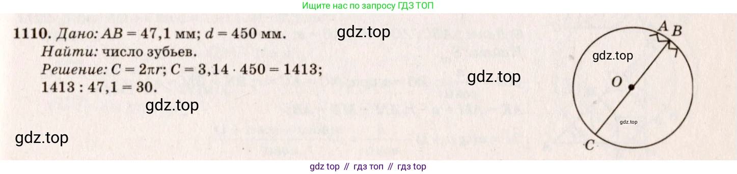 Геометрия, 7-9 класс Учебник, авторы: Атанасян Левон Сергеевич, Бутузов Валентин Фёдорович, Кадомцев Сергей Борисович, Позняк Эдуард Генрихович, Юдина Ирина Игоревна, издательство Просвещение, Москва, 2023, страница 308, номер 1199, Решение 7