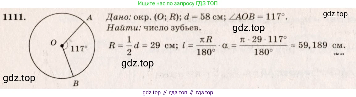Геометрия, 7-9 класс Учебник, авторы: Атанасян Левон Сергеевич, Бутузов Валентин Фёдорович, Кадомцев Сергей Борисович, Позняк Эдуард Генрихович, Юдина Ирина Игоревна, издательство Просвещение, Москва, 2023, страница 308, номер 1200, Решение 7