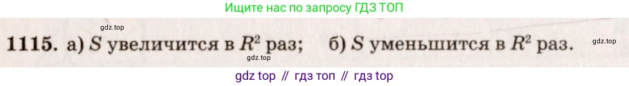Геометрия, 7-9 класс Учебник, авторы: Атанасян Левон Сергеевич, Бутузов Валентин Фёдорович, Кадомцев Сергей Борисович, Позняк Эдуард Генрихович, Юдина Ирина Игоревна, издательство Просвещение, Москва, 2023, страница 309, номер 1206, Решение 7