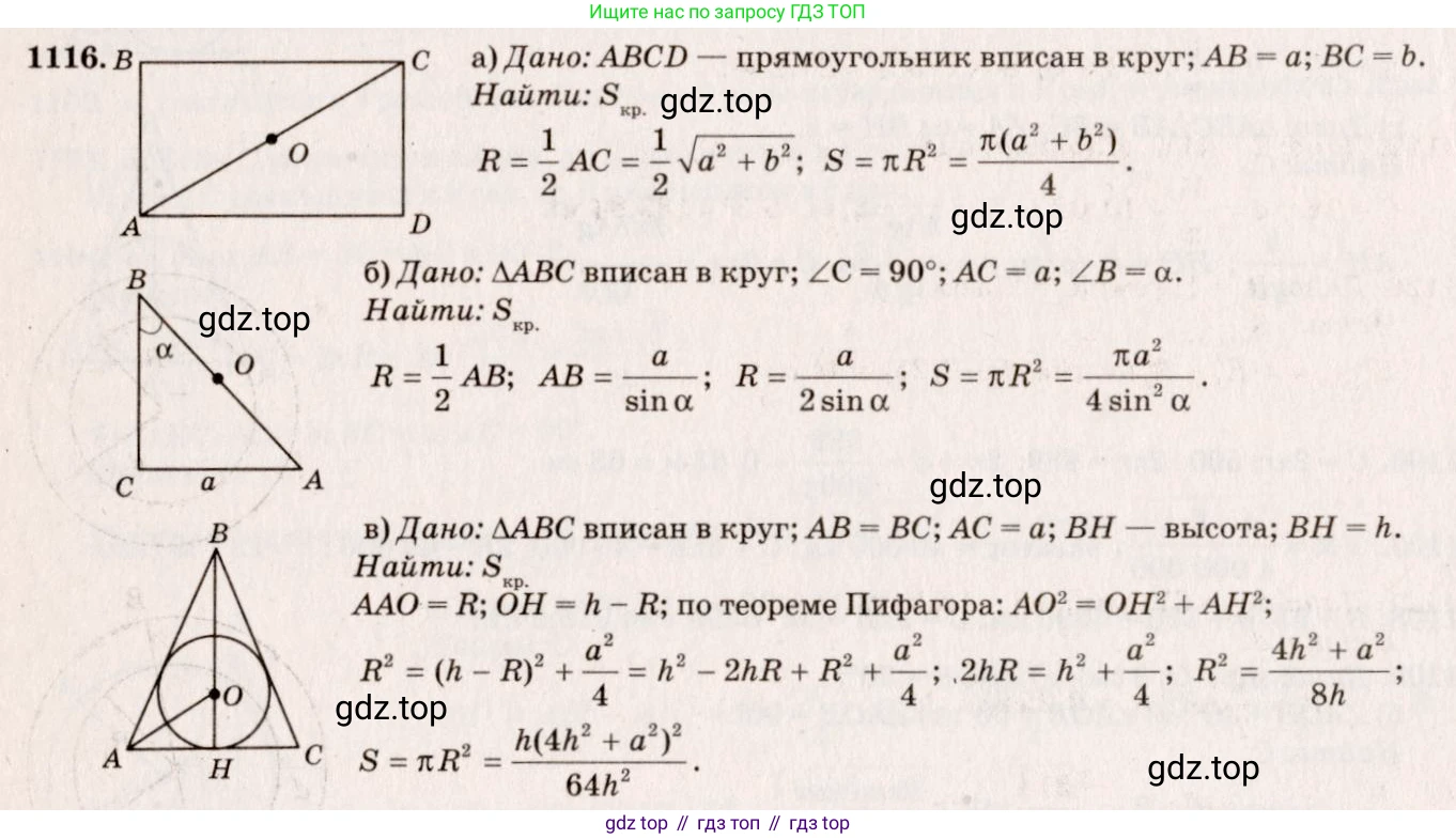 Геометрия, 7-9 класс Учебник, авторы: Атанасян Левон Сергеевич, Бутузов Валентин Фёдорович, Кадомцев Сергей Борисович, Позняк Эдуард Генрихович, Юдина Ирина Игоревна, издательство Просвещение, Москва, 2023, страница 309, номер 1207, Решение 7