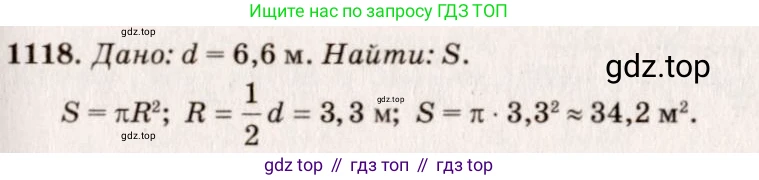 Геометрия, 7-9 класс Учебник, авторы: Атанасян Левон Сергеевич, Бутузов Валентин Фёдорович, Кадомцев Сергей Борисович, Позняк Эдуард Генрихович, Юдина Ирина Игоревна, издательство Просвещение, Москва, 2023, страница 309, номер 1209, Решение 7