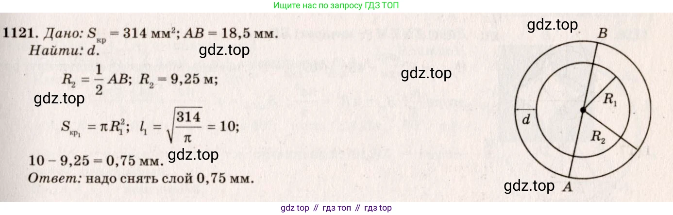 Геометрия, 7-9 класс Учебник, авторы: Атанасян Левон Сергеевич, Бутузов Валентин Фёдорович, Кадомцев Сергей Борисович, Позняк Эдуард Генрихович, Юдина Ирина Игоревна, издательство Просвещение, Москва, 2023, страница 309, номер 1212, Решение 7