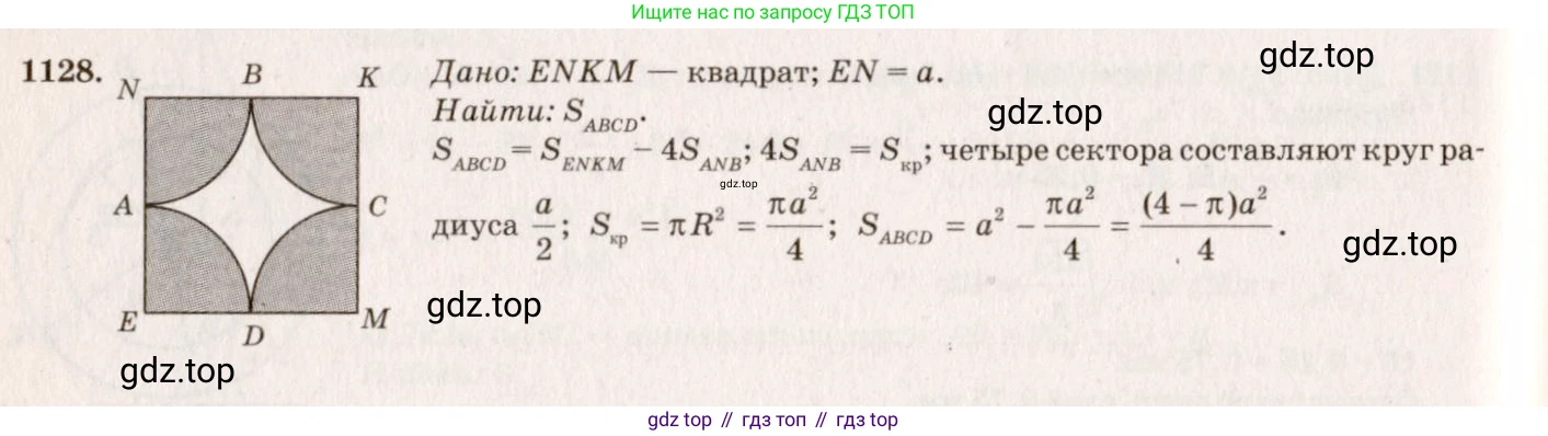 Геометрия, 7-9 класс Учебник, авторы: Атанасян Левон Сергеевич, Бутузов Валентин Фёдорович, Кадомцев Сергей Борисович, Позняк Эдуард Генрихович, Юдина Ирина Игоревна, издательство Просвещение, Москва, 2023, страница 310, номер 1219, Решение 7
