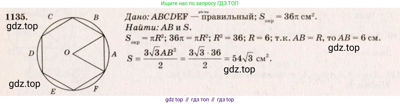Геометрия, 7-9 класс Учебник, авторы: Атанасян Левон Сергеевич, Бутузов Валентин Фёдорович, Кадомцев Сергей Борисович, Позняк Эдуард Генрихович, Юдина Ирина Игоревна, издательство Просвещение, Москва, 2023, страница 311, номер 1227, Решение 7