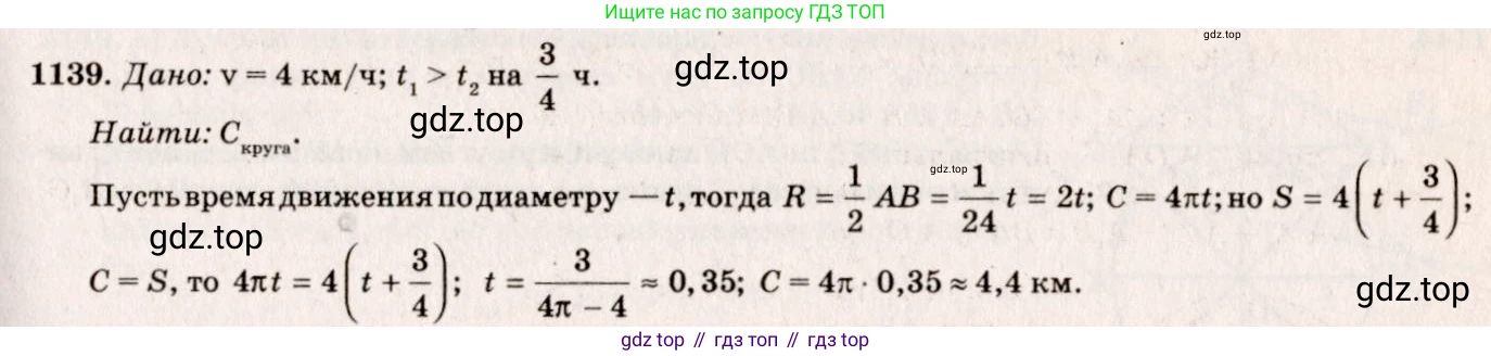 Геометрия, 7-9 класс Учебник, авторы: Атанасян Левон Сергеевич, Бутузов Валентин Фёдорович, Кадомцев Сергей Борисович, Позняк Эдуард Генрихович, Юдина Ирина Игоревна, издательство Просвещение, Москва, 2023, страница 312, номер 1231, Решение 7