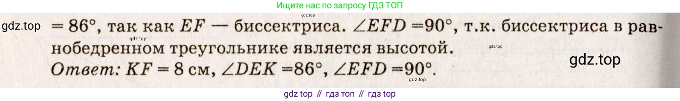 Геометрия, 7-9 класс Учебник, авторы: Атанасян Левон Сергеевич, Бутузов Валентин Фёдорович, Кадомцев Сергей Борисович, Позняк Эдуард Генрихович, Юдина Ирина Игоревна, издательство Просвещение, Москва, 2023, страница 38, номер 124, Решение 7 (продолжение 2)