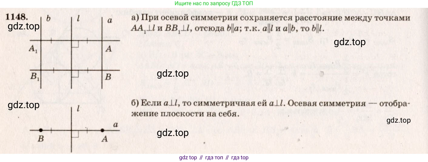 Геометрия, 7-9 класс Учебник, авторы: Атанасян Левон Сергеевич, Бутузов Валентин Фёдорович, Кадомцев Сергей Борисович, Позняк Эдуард Генрихович, Юдина Ирина Игоревна, издательство Просвещение, Москва, 2023, страница 318, номер 1240, Решение 7