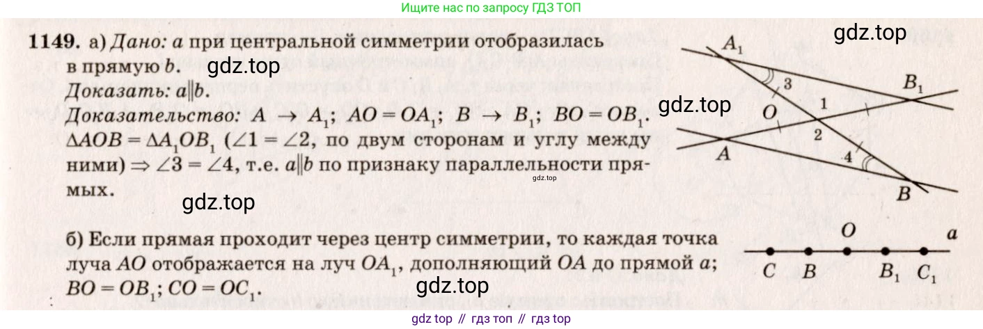 Геометрия, 7-9 класс Учебник, авторы: Атанасян Левон Сергеевич, Бутузов Валентин Фёдорович, Кадомцев Сергей Борисович, Позняк Эдуард Генрихович, Юдина Ирина Игоревна, издательство Просвещение, Москва, 2023, страница 318, номер 1241, Решение 7