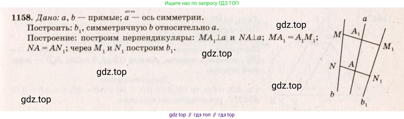 Геометрия, 7-9 класс Учебник, авторы: Атанасян Левон Сергеевич, Бутузов Валентин Фёдорович, Кадомцев Сергей Борисович, Позняк Эдуард Генрихович, Юдина Ирина Игоревна, издательство Просвещение, Москва, 2023, страница 319, номер 1251, Решение 7