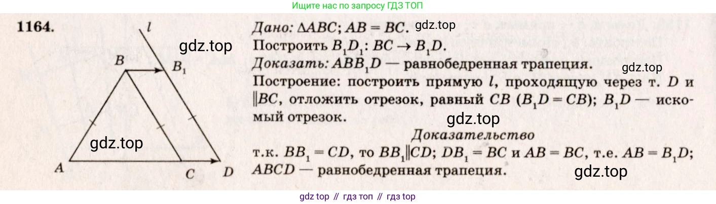 Геометрия, 7-9 класс Учебник, авторы: Атанасян Левон Сергеевич, Бутузов Валентин Фёдорович, Кадомцев Сергей Борисович, Позняк Эдуард Генрихович, Юдина Ирина Игоревна, издательство Просвещение, Москва, 2023, страница 322, номер 1260, Решение 7