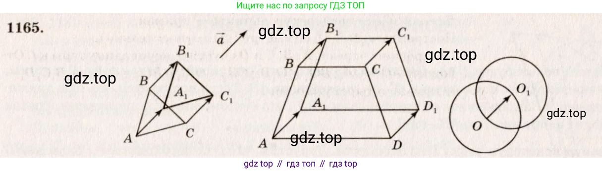 Геометрия, 7-9 класс Учебник, авторы: Атанасян Левон Сергеевич, Бутузов Валентин Фёдорович, Кадомцев Сергей Борисович, Позняк Эдуард Генрихович, Юдина Ирина Игоревна, издательство Просвещение, Москва, 2023, страница 322, номер 1261, Решение 7