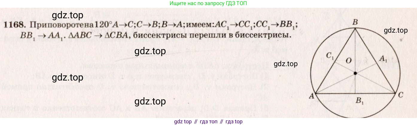 Геометрия, 7-9 класс Учебник, авторы: Атанасян Левон Сергеевич, Бутузов Валентин Фёдорович, Кадомцев Сергей Борисович, Позняк Эдуард Генрихович, Юдина Ирина Игоревна, издательство Просвещение, Москва, 2023, страница 322, номер 1265, Решение 7