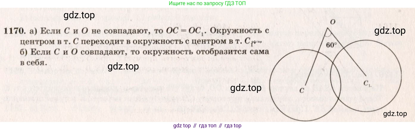 Геометрия, 7-9 класс Учебник, авторы: Атанасян Левон Сергеевич, Бутузов Валентин Фёдорович, Кадомцев Сергей Борисович, Позняк Эдуард Генрихович, Юдина Ирина Игоревна, издательство Просвещение, Москва, 2023, страница 322, номер 1267, Решение 7
