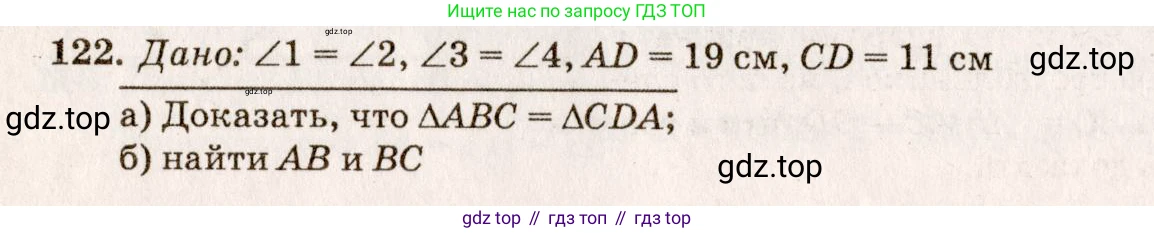 Геометрия, 7-9 класс Учебник, авторы: Атанасян Левон Сергеевич, Бутузов Валентин Фёдорович, Кадомцев Сергей Борисович, Позняк Эдуард Генрихович, Юдина Ирина Игоревна, издательство Просвещение, Москва, 2023, страница 41, номер 127, Решение 7