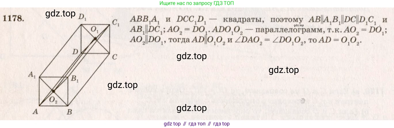 Геометрия, 7-9 класс Учебник, авторы: Атанасян Левон Сергеевич, Бутузов Валентин Фёдорович, Кадомцев Сергей Борисович, Позняк Эдуард Генрихович, Юдина Ирина Игоревна, издательство Просвещение, Москва, 2023, страница 330, номер 1290, Решение 7