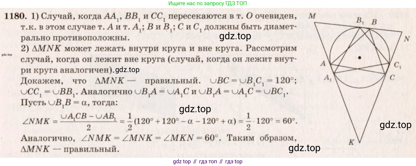Геометрия, 7-9 класс Учебник, авторы: Атанасян Левон Сергеевич, Бутузов Валентин Фёдорович, Кадомцев Сергей Борисович, Позняк Эдуард Генрихович, Юдина Ирина Игоревна, издательство Просвещение, Москва, 2023, страница 330, номер 1292, Решение 7