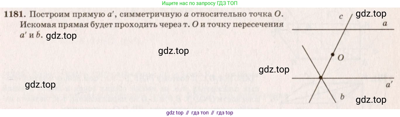 Геометрия, 7-9 класс Учебник, авторы: Атанасян Левон Сергеевич, Бутузов Валентин Фёдорович, Кадомцев Сергей Борисович, Позняк Эдуард Генрихович, Юдина Ирина Игоревна, издательство Просвещение, Москва, 2023, страница 330, номер 1293, Решение 7