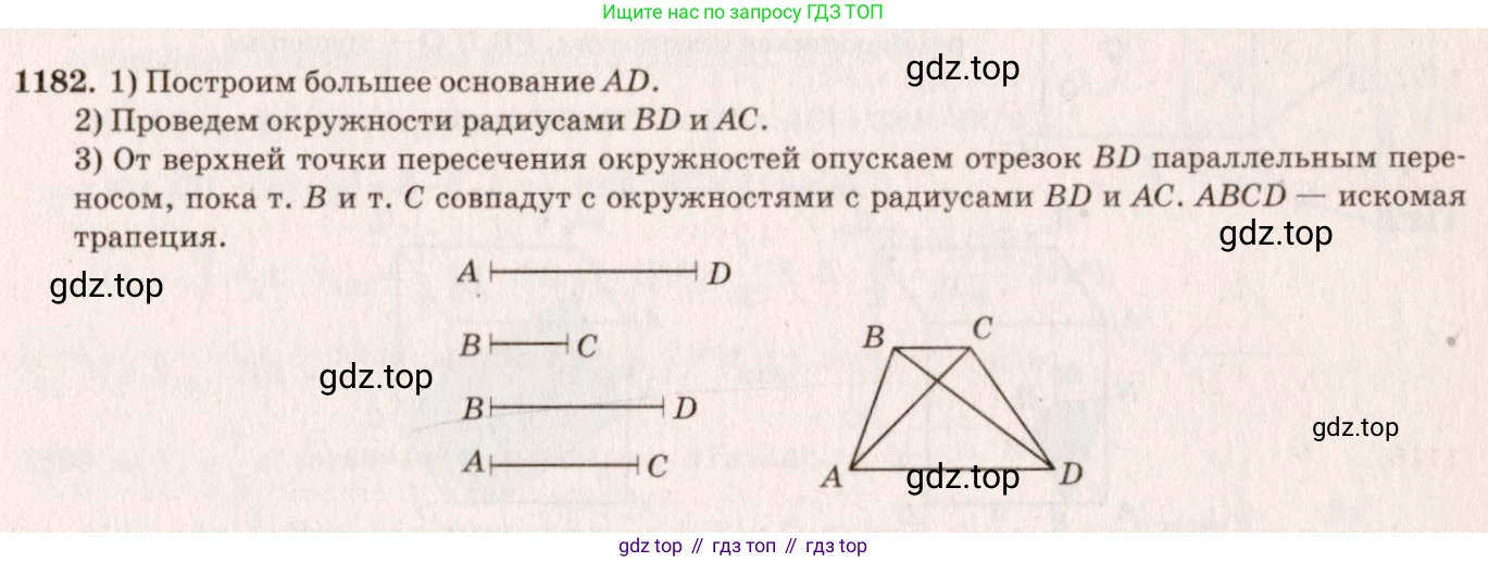 Геометрия, 7-9 класс Учебник, авторы: Атанасян Левон Сергеевич, Бутузов Валентин Фёдорович, Кадомцев Сергей Борисович, Позняк Эдуард Генрихович, Юдина Ирина Игоревна, издательство Просвещение, Москва, 2023, страница 330, номер 1294, Решение 7