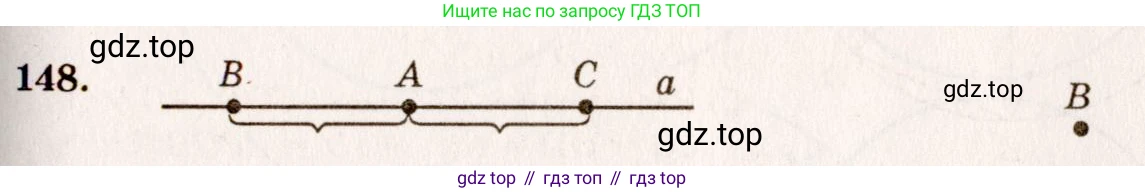 Геометрия, 7-9 класс Учебник, авторы: Атанасян Левон Сергеевич, Бутузов Валентин Фёдорович, Кадомцев Сергей Борисович, Позняк Эдуард Генрихович, Юдина Ирина Игоревна, издательство Просвещение, Москва, 2023, страница 48, номер 153, Решение 7
