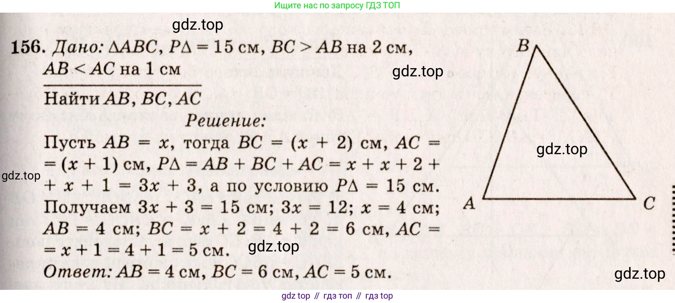 Геометрия, 7-9 класс Учебник, авторы: Атанасян Левон Сергеевич, Бутузов Валентин Фёдорович, Кадомцев Сергей Борисович, Позняк Эдуард Генрихович, Юдина Ирина Игоревна, издательство Просвещение, Москва, 2023, страница 50, номер 161, Решение 7
