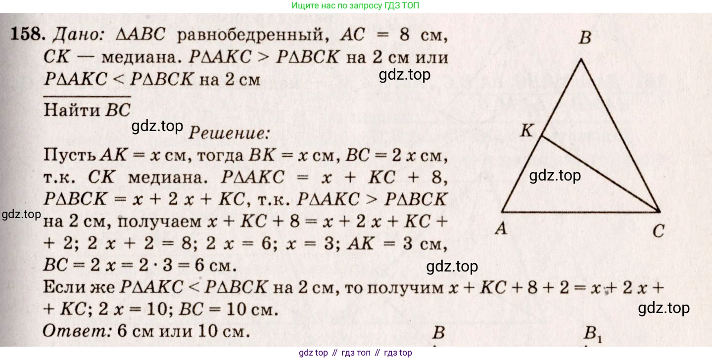 Геометрия, 7-9 класс Учебник, авторы: Атанасян Левон Сергеевич, Бутузов Валентин Фёдорович, Кадомцев Сергей Борисович, Позняк Эдуард Генрихович, Юдина Ирина Игоревна, издательство Просвещение, Москва, 2023, страница 50, номер 163, Решение 7