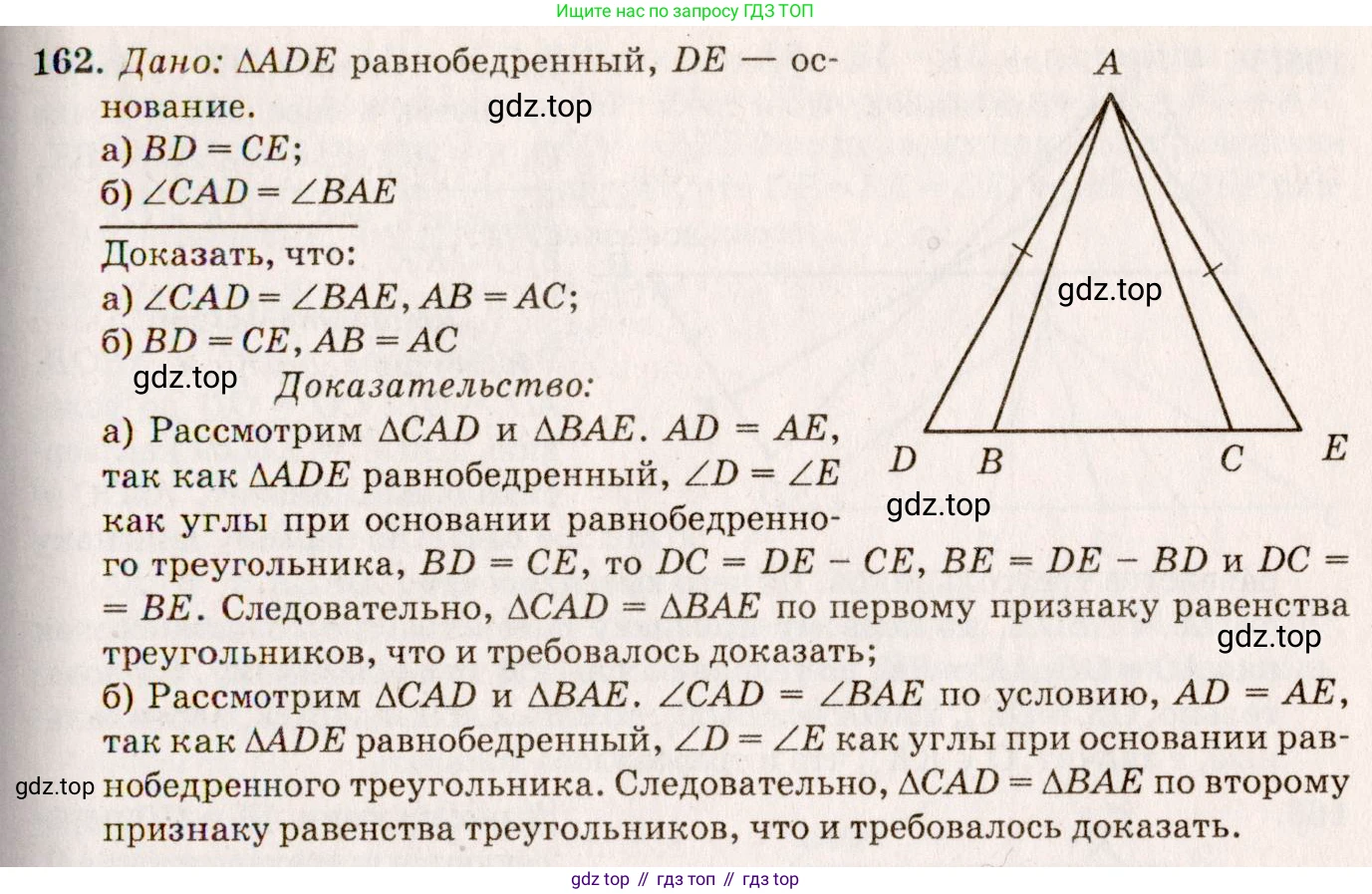 Геометрия, 7-9 класс Учебник, авторы: Атанасян Левон Сергеевич, Бутузов Валентин Фёдорович, Кадомцев Сергей Борисович, Позняк Эдуард Генрихович, Юдина Ирина Игоревна, издательство Просвещение, Москва, 2023, страница 50, номер 167, Решение 7