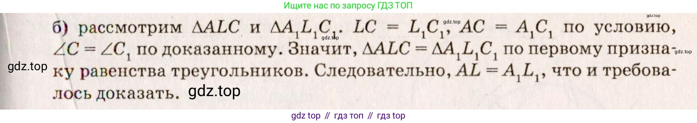 Геометрия, 7-9 класс Учебник, авторы: Атанасян Левон Сергеевич, Бутузов Валентин Фёдорович, Кадомцев Сергей Борисович, Позняк Эдуард Генрихович, Юдина Ирина Игоревна, издательство Просвещение, Москва, 2023, страница 52, номер 182, Решение 7 (продолжение 2)