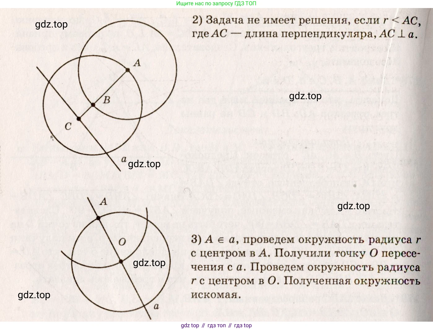 Геометрия, 7-9 класс Учебник, авторы: Атанасян Левон Сергеевич, Бутузов Валентин Фёдорович, Кадомцев Сергей Борисович, Позняк Эдуард Генрихович, Юдина Ирина Игоревна, издательство Просвещение, Москва, 2023, страница 52, номер 185, Решение 7 (продолжение 2)