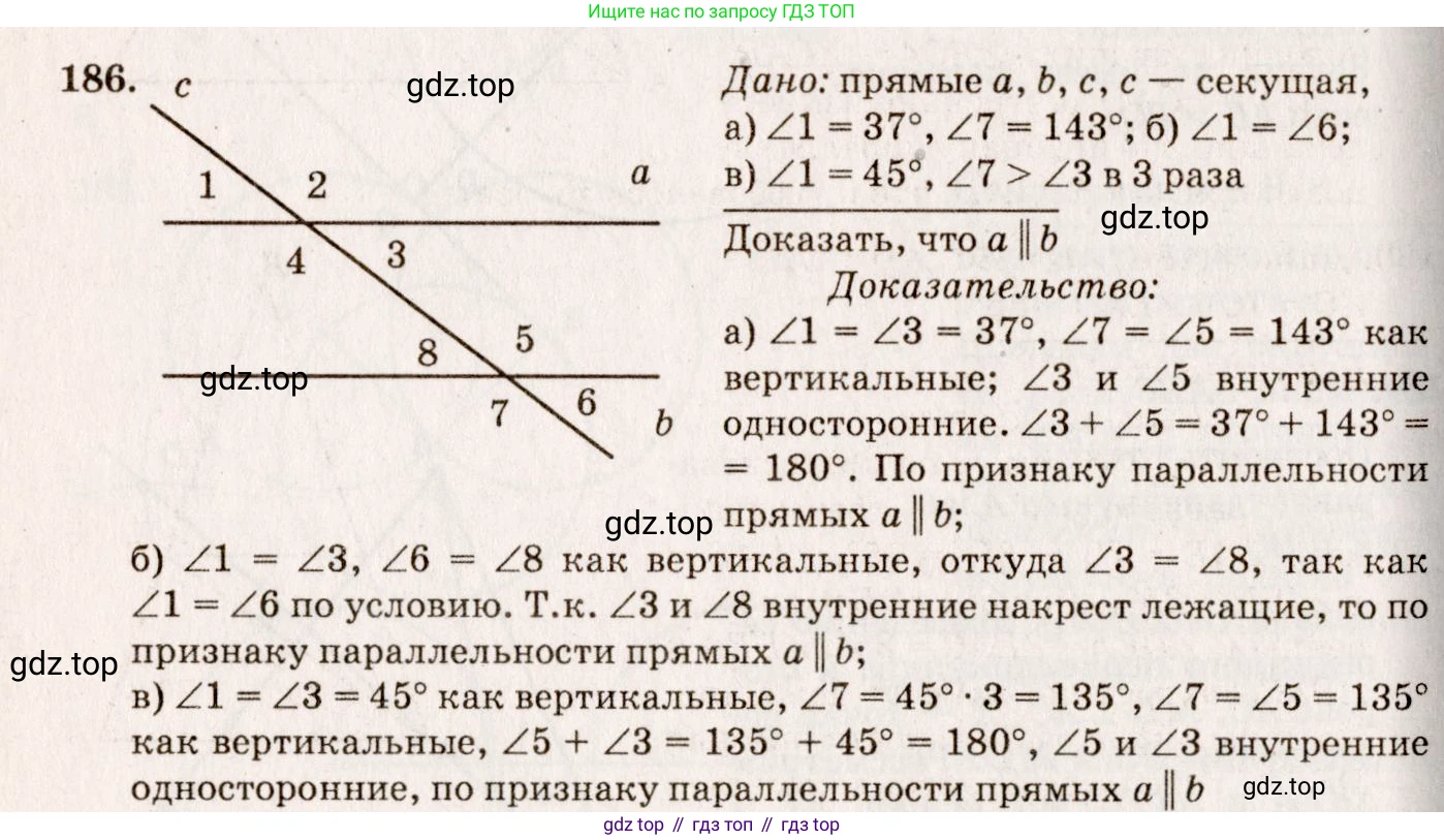 Геометрия, 7-9 класс Учебник, авторы: Атанасян Левон Сергеевич, Бутузов Валентин Фёдорович, Кадомцев Сергей Борисович, Позняк Эдуард Генрихович, Юдина Ирина Игоревна, издательство Просвещение, Москва, 2023, страница 57, номер 191, Решение 7