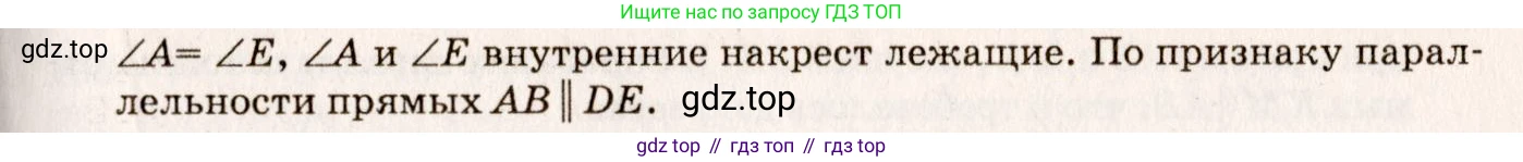 Геометрия, 7-9 класс Учебник, авторы: Атанасян Левон Сергеевич, Бутузов Валентин Фёдорович, Кадомцев Сергей Борисович, Позняк Эдуард Генрихович, Юдина Ирина Игоревна, издательство Просвещение, Москва, 2023, страница 57, номер 192, Решение 7 (продолжение 2)