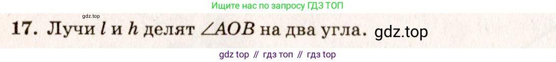 ГДЗ Геометрия, 7-9 класс Учебник, авторы: Атанасян Левон Сергеевич, Бутузов Валентин Фёдорович, Кадомцев Сергей Борисович, Позняк Эдуард Генрихович, Юдина Ирина Игоревна, издательство Просвещение, Москва, 2023, страница 11, номер 20, Решение 7
