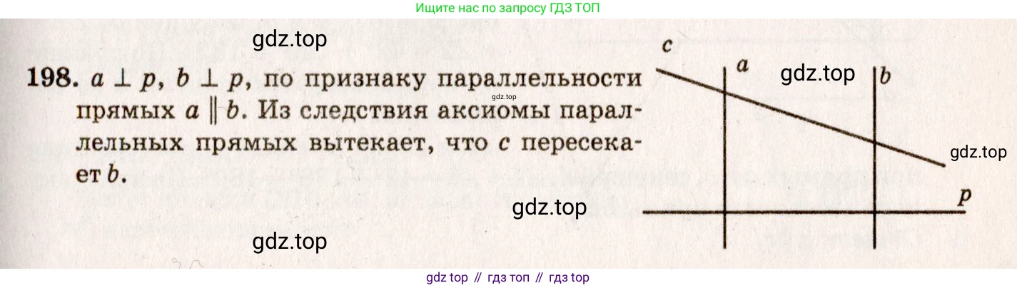 Геометрия, 7-9 класс Учебник, авторы: Атанасян Левон Сергеевич, Бутузов Валентин Фёдорович, Кадомцев Сергей Борисович, Позняк Эдуард Генрихович, Юдина Ирина Игоревна, издательство Просвещение, Москва, 2023, страница 65, номер 203, Решение 7