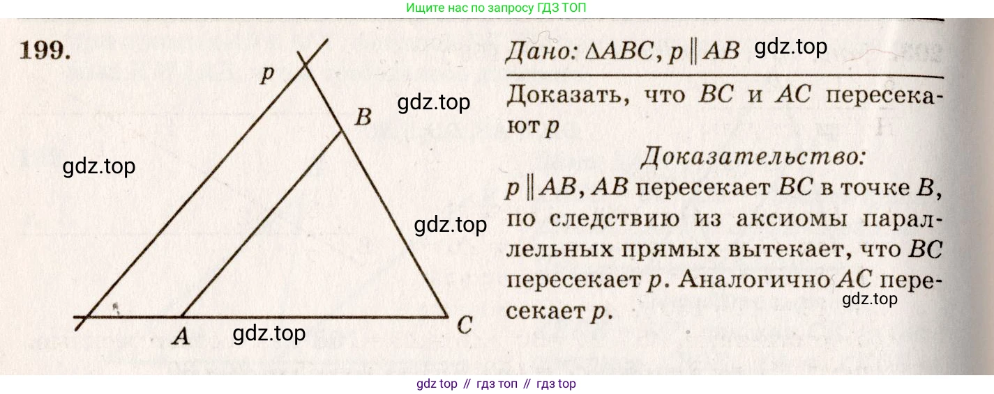 Геометрия, 7-9 класс Учебник, авторы: Атанасян Левон Сергеевич, Бутузов Валентин Фёдорович, Кадомцев Сергей Борисович, Позняк Эдуард Генрихович, Юдина Ирина Игоревна, издательство Просвещение, Москва, 2023, страница 66, номер 204, Решение 7