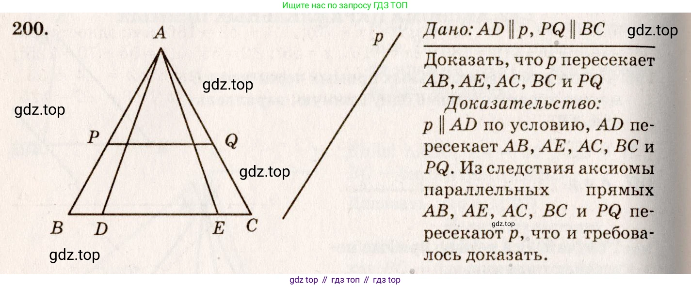 Геометрия, 7-9 класс Учебник, авторы: Атанасян Левон Сергеевич, Бутузов Валентин Фёдорович, Кадомцев Сергей Борисович, Позняк Эдуард Генрихович, Юдина Ирина Игоревна, издательство Просвещение, Москва, 2023, страница 66, номер 205, Решение 7