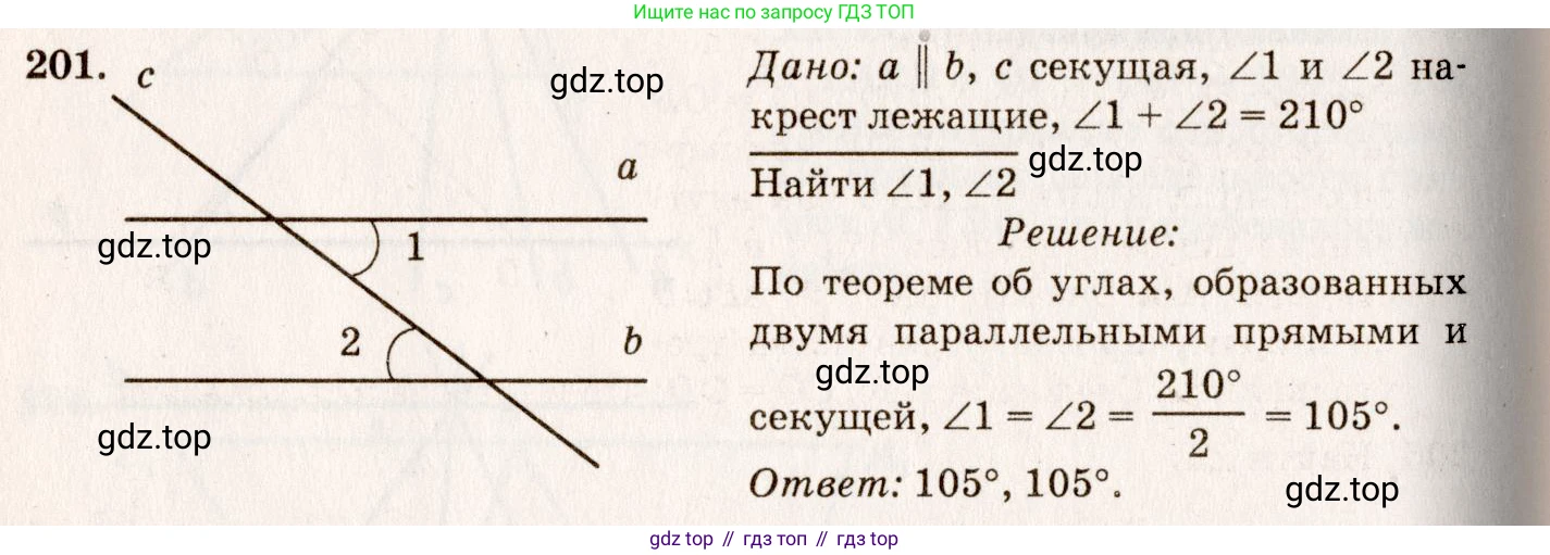 Геометрия, 7-9 класс Учебник, авторы: Атанасян Левон Сергеевич, Бутузов Валентин Фёдорович, Кадомцев Сергей Борисович, Позняк Эдуард Генрихович, Юдина Ирина Игоревна, издательство Просвещение, Москва, 2023, страница 66, номер 206, Решение 7