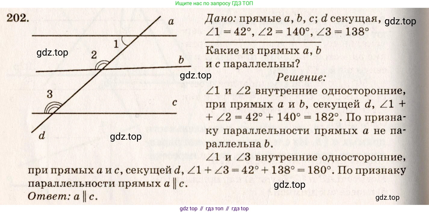 Геометрия, 7-9 класс Учебник, авторы: Атанасян Левон Сергеевич, Бутузов Валентин Фёдорович, Кадомцев Сергей Борисович, Позняк Эдуард Генрихович, Юдина Ирина Игоревна, издательство Просвещение, Москва, 2023, страница 66, номер 207, Решение 7