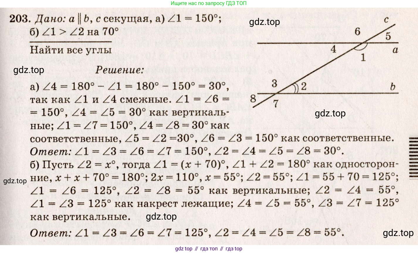 Геометрия, 7-9 класс Учебник, авторы: Атанасян Левон Сергеевич, Бутузов Валентин Фёдорович, Кадомцев Сергей Борисович, Позняк Эдуард Генрихович, Юдина Ирина Игоревна, издательство Просвещение, Москва, 2023, страница 66, номер 208, Решение 7